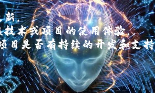 “Tokenim”可能不是一個(gè)廣為人知的詞匯或者概念，可能指代特定的項(xiàng)目、平臺(tái)或技術(shù)。如果您能提供更多的上下文或詳細(xì)信息，我將更好地幫助您解答有關(guān)“Tokenim”的問題。

一般來說，在判斷某個(gè)技術(shù)或項(xiàng)目是否仍然可用時(shí)，可以考慮以下幾個(gè)方面：

1. **官方渠道**：查看項(xiàng)目的官方網(wǎng)站或社交媒體，了解最新的公告和更新。
2. **社區(qū)反饋**：搜索相關(guān)論壇或社交媒體，看看社區(qū)中的其他用戶對該技術(shù)或項(xiàng)目的使用體驗(yàn)。
3. **市場動(dòng)態(tài)**：關(guān)注行業(yè)的趨勢，了解是否有新的替代品出現(xiàn)，或者該項(xiàng)目是否有持續(xù)的開發(fā)和支持。

如果您能提供更多信息，我很樂意為您提供更詳細(xì)的答復(fù)！