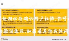 驗(yàn)證 TokenIM（通常指代一種