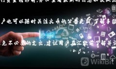 在火幣交易所進(jìn)行提幣到