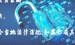 Tokenim 是一個(gè)加密貨幣交易