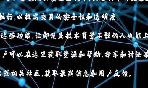 Tokenim 是一種應(yīng)用于區(qū)塊鏈和加密貨幣領(lǐng)域的工具或平臺(tái)，具體的功能可能會(huì)因其版本或開(kāi)發(fā)者而有所不同。通常來(lái)說(shuō)，Tokenim 可以用于以下幾個(gè)方面：

1. **代幣創(chuàng)建和管理**：Tokenim 允許用戶(hù)創(chuàng)建和管理自己的加密代幣，這對(duì)希望在區(qū)塊鏈上啟動(dòng)項(xiàng)目的企業(yè)和開(kāi)發(fā)者特別重要。

2. **交易和交換**：Tokenim 可能提供一個(gè)平臺(tái)，讓用戶(hù)可以方便地買(mǎi)賣(mài)這些代幣，促進(jìn)代幣的流通和市場(chǎng)化。

3. **智能合約**：許多此類(lèi)工具支持智能合約的創(chuàng)建與執(zhí)行，以提高交易的安全性和透明度。

4. **用戶(hù)界面**：Tokenim 可能以用戶(hù)友好的方式展示這些功能，讓即使是技術(shù)背景不強(qiáng)的人也能上手使用。

5. **社區(qū)和支持**：很多代幣平臺(tái)都有一個(gè)支持社區(qū)，用戶(hù)可以在這里獲取資源和幫助，分享和討論有關(guān)代幣的經(jīng)驗(yàn)與策略。

如果想了解 Tokenim 的具體功能，可以訪問(wèn)其官方網(wǎng)站或相關(guān)社區(qū)，獲取最新信息和用戶(hù)反饋。
