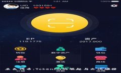 灰色代幣：Tokenim的崛起與