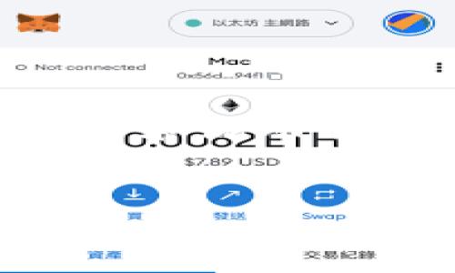 關(guān)于Tokenim錢(qián)包收款延遲的問(wèn)題，實(shí)際上涉及多個(gè)因素，包括網(wǎng)絡(luò)繁忙程度、區(qū)塊確認(rèn)時(shí)間以及錢(qián)包本身的處理機(jī)制。

### 收款延遲的常見(jiàn)因素

1. 網(wǎng)絡(luò)繁忙程度

在某些情況下，區(qū)塊鏈網(wǎng)絡(luò)會(huì)因?yàn)榻灰琢康募ぴ龆兊梅浅７泵Α＿@種情況下，交易的確認(rèn)時(shí)間往往會(huì)被延長(zhǎng)。比如，比特幣和以太坊等主流區(qū)塊鏈在交易高峰期間，經(jīng)常會(huì)出現(xiàn)交易確認(rèn)時(shí)間延遲的現(xiàn)象。那么這個(gè)延遲可能會(huì)多久呢？


2. 區(qū)塊確認(rèn)時(shí)間

每個(gè)區(qū)塊鏈都有自己的區(qū)塊確認(rèn)時(shí)間。例如，比特幣大約需要10分鐘確認(rèn)一個(gè)區(qū)塊，而以太坊約為15秒。然而，如果網(wǎng)絡(luò)擁堵，新的交易可能需要等待很長(zhǎng)時(shí)間才能得到確認(rèn)。一般情況下，Tokenim錢(qián)包的交易最多可能會(huì)延遲幾小時(shí)，甚至更長(zhǎng)。


3. 錢(qián)包的處理機(jī)制

Tokenim錢(qián)包本身的處理機(jī)制也影響資金到達(dá)的速度。有些錢(qián)包會(huì)選擇更低的交易費(fèi)用以確保更多用戶能夠在網(wǎng)絡(luò)擁堵時(shí)發(fā)送交易，這可能導(dǎo)致交易處理變慢。如果您希望更快地完成交易，可以考慮支付更高的交易費(fèi)用。


4. 用戶操作問(wèn)題

有時(shí)候，用戶自身的操作不當(dāng)也可能導(dǎo)致收款延遲。例如，如果發(fā)送方未正確配置交易地址，或者未及時(shí)確認(rèn)交易，那么收款將會(huì)受到影響。


### 如何減少延遲

1. 提高交易費(fèi)用

最簡(jiǎn)單有效的方法是支付更高的交易費(fèi)用，這樣可以優(yōu)先處理您的交易，減少延遲。


2. 使用必要的確認(rèn)截圖

在發(fā)送資金后，及時(shí)保存交易截圖，便于后續(xù)查詢和對(duì)賬。如果長(zhǎng)時(shí)間未到賬，您可以根據(jù)這個(gè)信息進(jìn)行咨詢或查找問(wèn)題所在。


3. 檢查區(qū)塊鏈狀態(tài)

可以通過(guò)各類區(qū)塊鏈瀏覽器檢查當(dāng)前網(wǎng)絡(luò)狀態(tài)，了解是否是因?yàn)榫W(wǎng)絡(luò)繁忙導(dǎo)致的收款延遲。如果網(wǎng)絡(luò)正常，那很可能是錢(qián)包的處理問(wèn)題。


4. 注意安全

在各種情況下，要保持高警惕，確保交易過(guò)程中的安全性，避免掉入詐騙陷阱。尤其在延遲的情況下，更不要隨意相信任何第三方提供的解決方案。


### 結(jié)論


綜上所述，Tokenim錢(qián)包的收款延遲時(shí)間并沒(méi)有一個(gè)固定的答案，通常情況下可以在幾分鐘到幾小時(shí)之間波動(dòng)。了解影響因素并采取一些預(yù)防措施，可以有效減少延遲，確保資金的安全和流動(dòng)順暢。因此，當(dāng)您面臨交易延遲的困擾時(shí)，不妨考慮以上幾點(diǎn)，或許就能找到合適的解決方案。這樣一來(lái)，您就能更好地管理您的虛擬資產(chǎn)，讓一切都在您的掌控之中……這不是太復(fù)雜嗎？


希望這些信息能幫助您理解Tokenim錢(qián)包收款延遲的問(wèn)題。如果您還有其它疑問(wèn)，歡迎繼續(xù)提問(wèn)！