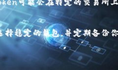 導(dǎo)入Tokenim（假設(shè)是指一個(gè)