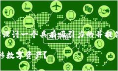 關(guān)于“加密貨幣劃幣地址