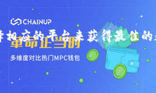 MyToken和TokenIM是兩個(gè)不同的區(qū)塊鏈相關(guān)平臺(tái)，各自有其獨(dú)特的功能和用途。讓我們逐一分析它們的特點(diǎn)及其可能的關(guān)系。

### MyToken

MyToken簡(jiǎn)介
MyToken是一款主要用于數(shù)字貨幣市場(chǎng)的工具和平臺(tái)，它為用戶提供了加密貨幣的實(shí)時(shí)價(jià)格、市場(chǎng)數(shù)據(jù)以及金融資訊等多項(xiàng)服務(wù)。MyToken的目標(biāo)是為用戶提供透明和可靠的信息，幫助他們做出更明智的投資決策。

MyToken的主要功能
1. **市場(chǎng)數(shù)據(jù)**：MyToken能實(shí)時(shí)顯示各種加密貨幣的市場(chǎng)行情，包括價(jià)格、成交量、漲跌幅等，用戶可以根據(jù)這些數(shù)據(jù)判斷市場(chǎng)趨勢(shì)。
2. **投資組合管理**：用戶可以在MyToken上管理自己的數(shù)字資產(chǎn)，通過添加和跟蹤自己所持有的幣種，實(shí)時(shí)了解投資組合的表現(xiàn)。
3. **資訊服務(wù)**：除了市場(chǎng)數(shù)據(jù)，MyToken還提供行業(yè)新聞和分析，幫助用戶更好地了解市場(chǎng)動(dòng)態(tài)和未來的發(fā)展趨勢(shì)。

### TokenIM

TokenIM簡(jiǎn)介
TokenIM是一個(gè)去中心化的錢包和交易平臺(tái)，旨在提供安全、便捷的數(shù)字資產(chǎn)管理服務(wù)。平臺(tái)允許用戶進(jìn)行多種數(shù)字貨幣的存儲(chǔ)和交易，并且具備一定的社區(qū)功能。TokenIM希望通過簡(jiǎn)化用戶的操作流程來吸引更多的數(shù)字貨幣愛好者。

TokenIM的主要功能
1. **安全存儲(chǔ)**：TokenIM強(qiáng)調(diào)數(shù)字資產(chǎn)的安全性，用戶可以將私鑰保存在本地，以避免中心化平臺(tái)帶來的風(fēng)險(xiǎn)。
2. **交易功能**：用戶可以通過TokenIM直接進(jìn)行數(shù)字貨幣交易，而無需跳轉(zhuǎn)至其他交易所。
3. **社區(qū)互動(dòng)**：TokenIM不僅是一個(gè)錢包，還提供社交功能，讓用戶能夠在平臺(tái)上分享信息、學(xué)習(xí)和交流。

### MyToken與TokenIM的關(guān)系

它們之間的關(guān)系
雖然MyToken和TokenIM都是與數(shù)字貨幣相關(guān)的平臺(tái)，但它們的功能和目的有所不同。MyToken主要專注于提供市場(chǎng)數(shù)據(jù)和資訊，幫助用戶做出投資決策，而TokenIM則更傾向于為用戶提供一個(gè)安全的管理與交易數(shù)字資產(chǎn)的環(huán)境，會(huì)涉及資金的存儲(chǔ)與轉(zhuǎn)移操作。

合作與兼容性
在實(shí)際應(yīng)用中，MyToken和TokenIM可能會(huì)互相補(bǔ)充。例如，用戶通過MyToken獲取市場(chǎng)資訊后，可能會(huì)選擇使用TokenIM來進(jìn)行實(shí)際的交易。在一些情況下，這兩個(gè)平臺(tái)也可能合作，提供整合的用戶體驗(yàn)。

### 總結(jié)

結(jié)論
MyToken和TokenIM雖然服務(wù)不同，但它們都是數(shù)字貨幣生態(tài)系統(tǒng)中不可或缺的一部分。用戶可以根據(jù)自己的需求選擇相應(yīng)的平臺(tái)來獲得最佳的數(shù)字資產(chǎn)管理或投資決策支持。隨著區(qū)塊鏈技術(shù)的發(fā)展，這些平臺(tái)也可能會(huì)不斷演變，以適應(yīng)市場(chǎng)的變化和用戶的期望。

在未來，我們可能會(huì)看到MyToken和TokenIM之間更緊密的合作，也許會(huì)出現(xiàn)更多整合型的平臺(tái)，進(jìn)一步提升用戶體驗(yàn)。