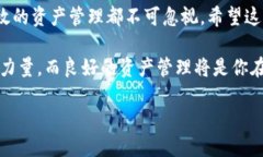 在討論如何在Tokenim中添加