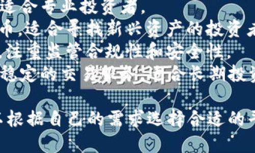 以下是一些知名的加密貨幣交易所名稱，您可以考慮使用它們進(jìn)行加密貨幣交易：

1. **幣安（Binance）**：全球最大的加密貨幣交易所之一，提供各種加密資產(chǎn)交易。
2. **Coinbase**：特別適合初學(xué)者，用戶界面友好，支持多種加密貨幣的買賣。
3. **Kraken**：擁有強(qiáng)大的安全性和多種交易工具，適合進(jìn)階用戶。
4. **火幣網(wǎng)（Huobi）**：在亞洲市場有很高的影響力，支持多種數(shù)字資產(chǎn)交易。
5. **FTX**：以衍生品交易和創(chuàng)新功能而聞名，雖然曾在2022年遭遇危機(jī)，但仍是一個(gè)重要的市場參與者。
6. **OKEx**：提供現(xiàn)貨和期貨交易，用戶量大，功能豐富。
7. **Bitfinex**：以高杠桿交易聞名，適合專業(yè)投資者。
8. **KuCoin**：支持多種小眾加密貨幣，適合尋找新興資產(chǎn)的投資者。
9. **Gemini**：由雙胞胎交易所創(chuàng)立，注重監(jiān)管合規(guī)性和安全性。
10. **Bitstamp**：老牌交易所，提供穩(wěn)定的交易服務(wù)，適合長期投資者。

以上交易所均具備各自的特點(diǎn)，您可以根據(jù)自己的需求選擇合適的平臺(tái)進(jìn)行加密貨幣交易。