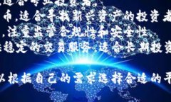 以下是一些知名的加密貨