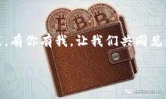   加密貨幣的發(fā)展歷程：從