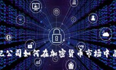 探索英國(guó)經(jīng)紀(jì)公司如何在