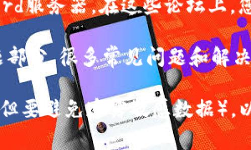 要聯(lián)系Tokenim的客服，您可以通過以下幾種方式進(jìn)行：

1. **官方網(wǎng)站**：訪問Tokenim的官方網(wǎng)站，通常網(wǎng)站上會(huì)提供聯(lián)系信息，包括客服郵箱、電話或在線聊天支持。

2. **社交媒體**：Tokenim可能在社交媒體平臺(tái)上有官方網(wǎng)站賬號(hào)，如Twitter、Facebook或Telegram。您可以通過這些平臺(tái)直接向他們發(fā)送消息或評(píng)論。

3. **電子郵件**：如果網(wǎng)站上提供客服電子郵件，您可以直接通過發(fā)送郵件的方式詢問問題。確保在郵件中清楚地說明您的問題和相關(guān)信息。

4. **社區(qū)論壇**：許多加密貨幣項(xiàng)目都有自己的社區(qū)論壇或Discord服務(wù)器。在這些論壇上，您可以提問并尋求幫助，通常社區(qū)的成員或項(xiàng)目的團(tuán)隊(duì)會(huì)提供支持。

5. **常見問題解答（FAQ）**：在Tokenim官方網(wǎng)站上查找常見問題部分，很多常見問題和解決方案通?？梢栽诖苏业剑赡軙?huì)幫助您解決無需聯(lián)系客服的問題。

確保在 contacting 客服時(shí)提供足夠的信息，例如您的賬戶信息（但要避免透露敏感數(shù)據(jù)），以幫助他們更快速有效地解決您的問題。