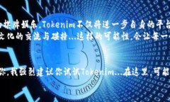 jiaoti探索Tokenim：未來棋牌