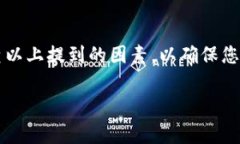 轉(zhuǎn)賬USDT失敗的原因可能有