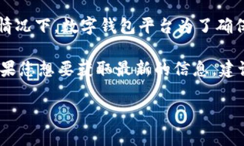 關(guān)于Tokenim錢包的最低轉(zhuǎn)賬金額，實(shí)際上這個(gè)信息可能會(huì)隨時(shí)間和平臺(tái)的規(guī)定而有所變化。通常情況下，數(shù)字錢包平臺(tái)為了確保網(wǎng)絡(luò)運(yùn)行暢通，會(huì)設(shè)定一個(gè)最低轉(zhuǎn)賬金額，這個(gè)金額可能因網(wǎng)絡(luò)擁堵、交易費(fèi)用等因素而有所不同。

一般來說，一些主流錢包或交易所會(huì)在其官方網(wǎng)站或幫助中心中詳細(xì)說明最低轉(zhuǎn)賬金額的限制。如果您想要獲取最新的信息，建議您直接訪問Tokenim錢包的官方網(wǎng)站或聯(lián)系他們的客服進(jìn)行確認(rèn)。

如果您需要進(jìn)一步了解Tokenim錢包的功能、操作或其他相關(guān)內(nèi)容，請(qǐng)隨時(shí)告訴我！