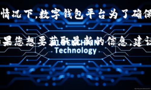 關(guān)于Tokenim錢包的最低轉(zhuǎn)賬金額，實(shí)際上這個(gè)信息可能會(huì)隨時(shí)間和平臺(tái)的規(guī)定而有所變化。通常情況下，數(shù)字錢包平臺(tái)為了確保網(wǎng)絡(luò)運(yùn)行暢通，會(huì)設(shè)定一個(gè)最低轉(zhuǎn)賬金額，這個(gè)金額可能因網(wǎng)絡(luò)擁堵、交易費(fèi)用等因素而有所不同。

一般來說，一些主流錢包或交易所會(huì)在其官方網(wǎng)站或幫助中心中詳細(xì)說明最低轉(zhuǎn)賬金額的限制。如果您想要獲取最新的信息，建議您直接訪問Tokenim錢包的官方網(wǎng)站或聯(lián)系他們的客服進(jìn)行確認(rèn)。

如果您需要進(jìn)一步了解Tokenim錢包的功能、操作或其他相關(guān)內(nèi)容，請(qǐng)隨時(shí)告訴我！