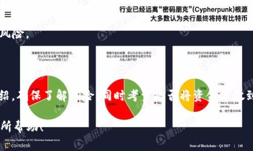 關(guān)于“Tokenim能否放狗狗幣”的問題，首先我們需要了解Tokenim的特性以及狗狗幣的基本信息。

### 什么是Tokenim？

Tokenim是一個(gè)多鏈去中心化交易平臺(tái)，致力于為用戶提供快速、便捷的數(shù)字資產(chǎn)交易服務(wù)。它支持多種加密貨幣的交易，采用了先進(jìn)的智能合約技術(shù)，確保交易安全和透明。用戶可以在平臺(tái)上進(jìn)行資產(chǎn)的存儲(chǔ)、交易和管理。

### 狗狗幣簡介

狗狗幣（Dogecoin）是由程序員Billy Markus和Jackson Palmer創(chuàng)建的一種加密貨幣。它最初是作為一種玩笑或輕松的互聯(lián)網(wǎng)貨幣而推出的，但因社區(qū)的支持迅速發(fā)展，成為了一個(gè)受歡迎的交易工具。狗狗幣的特點(diǎn)是交易速度快，手續(xù)費(fèi)低，是很多人進(jìn)行小額支付或打賞的首選。

### Tokenim能否放狗狗幣？

從理論上講，Tokenim是一個(gè)多鏈平臺(tái)，理論上可以支持多種資產(chǎn)，包括狗狗幣。但具體能否將狗狗幣放入Tokenim，主要取決于以下幾個(gè)因素：

1. **平臺(tái)的支持范圍**：需要確認(rèn)Tokenim是否已將狗狗幣納入其支持的資產(chǎn)列表。部分平臺(tái)可能不支持所有的加密貨幣。

2. **存儲(chǔ)機(jī)制**：如果Tokenim允許用戶存儲(chǔ)和交易狗狗幣，用戶可能需要?jiǎng)?chuàng)建相應(yīng)的錢包地址來接收和存儲(chǔ)狗狗幣。

3. **流動(dòng)性和交易對(duì)**：即使Tokenim支持狗狗幣，用戶還需要考慮平臺(tái)上的流動(dòng)性，是否有足夠的交易對(duì)供狗狗幣進(jìn)行交易。

4. **平臺(tái)的安全性**：在任何投資或存儲(chǔ)加密資產(chǎn)之前，了解平臺(tái)的安全性至關(guān)重要，包括其防護(hù)措施和易受攻擊的風(fēng)險(xiǎn)。

### 結(jié)論

如果你在考慮將狗狗幣放入Tokenim，建議首先訪問Tokenim的官方網(wǎng)站或相關(guān)公告，查閱最新的支持情況和功能介紹。確保了解風(fēng)險(xiǎn)，同時(shí)考量是否將資金分散到多種資產(chǎn)中，以便在加密市場波動(dòng)時(shí)降低潛在風(fēng)險(xiǎn)。

在這一過程中，保持對(duì)加密貨幣市場動(dòng)態(tài)的關(guān)注，理解市場趨勢，做好自己的研究是非常重要的。希望這些信息對(duì)你有所幫助！