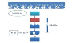 將文件轉(zhuǎn)移到Tokenim（或其