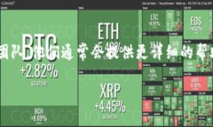 看起來您在遇到Tokenim登錄