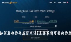 買過加密貨幣，如何影響