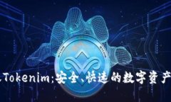 幣安轉(zhuǎn)賬Tokenim：安全、快