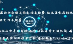 對于Tokenim代幣無法轉(zhuǎn)賬的