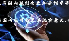 在選擇下載 Tokenim 應(yīng)用時(shí)