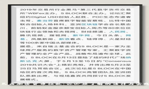 巴西加密貨幣征稅：你必須了解的法律與實踐
