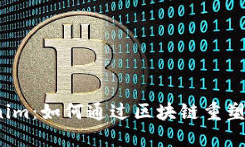 揭秘上海Tokenim：如何通過區(qū)塊鏈重塑數(shù)字資產(chǎn)交易？