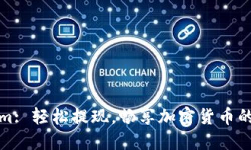 Tokenim: 輕松提現(xiàn)，暢享加密貨幣的新生活