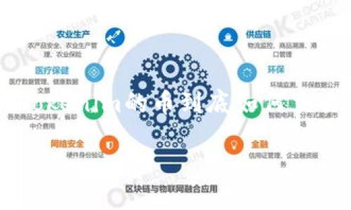 Tokenim的幣如何交易？新手指南與技巧

在當(dāng)今數(shù)字貨幣蓬勃發(fā)展的時(shí)代，Tokenim作為一款新興的加密貨幣吸引了越來(lái)越多的關(guān)注。那么，Tokenim的幣到底如何交易呢？許多新手在這個(gè)過(guò)程中可能會(huì)感到困惑，今天我們就來(lái)深入探討一下這一主題，讓你輕松上手！

Tokenim交易，讓數(shù)字貨幣投資輕松上手！