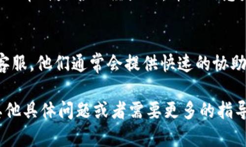 要在 Tokenim 上設置幣種，您可以按照以下步驟操作：

1. 登錄您的賬戶
首先，打開 Tokenim 網(wǎng)站并登錄到您的賬戶。如果您還沒有賬戶，請先注冊并完成身份驗證。

2. 進入設置頁面
登錄后，找到右上角的設置圖標（通常是一個齒輪圖標）并點擊它。這將帶您進入賬戶設置頁面。

3. 選擇幣種設置
在設置頁面，您可能會看到“幣種設置”或“資產管理”的選項。點擊進入這個選項，您將看到支持的所有幣種列表。

4. 添加或修改幣種
在幣種設置頁面，您可以選擇添加新幣種或者修改已有幣種的設置。如果是添加新幣種，通常會有一個“添加幣種”的按鈕，點擊它。

5. 選擇幣種和輸入詳細信息
在添加幣種的界面，您需要選擇想要添加的幣種，并輸入相關的詳細信息，例如幣種名稱、符號、數(shù)量等。確保輸入的信息準確無誤，因為這關乎到賬戶的資產管理。

6. 保存設置
輸入所有必要信息后，檢查一遍，確認沒有錯誤，然后點擊“保存”或“確認”按鈕。您的幣種設置將會被更新。

7. 驗證設置
在設置完成后，建議您返回到主界面，查看資產列表，確認新添加的幣種是否已經顯示，并且信息是否正確。

8. 聯(lián)系客服（如有問題）
如果在設置過程中遇到問題，不要猶豫，隨時聯(lián)系 Tokenim 的客服。他們通常會提供快速的協(xié)助，幫助您解決設置中的任何問題。

希望這些步驟能幫助您在 Tokenim 上順利設置幣種！如果有其他具體問題或者需要更多的指導，請繼續(xù)詢問。