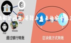 當(dāng)你發(fā)現(xiàn)Tokenim權(quán)限被修改