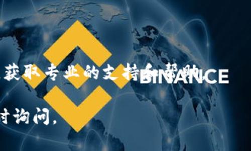 如果您在下載 Tokenim 的過(guò)程中遇到問(wèn)題，可以嘗試以下幾個(gè)解決辦法：

### 檢查網(wǎng)絡(luò)連接

首先確認(rèn)您的網(wǎng)絡(luò)連接是否正常。網(wǎng)絡(luò)的不穩(wěn)定可能導(dǎo)致下載失敗，建議使用 Wi-Fi 或更為穩(wěn)定的網(wǎng)絡(luò)進(jìn)行嘗試。

### 確認(rèn)設(shè)備兼容性

Tokenim 是否支持您所使用的設(shè)備？在下載之前，您可以查看其官方網(wǎng)站或者應(yīng)用商店的說(shuō)明，確保您的操作系統(tǒng)和設(shè)備型號(hào)可以兼容 Tokenim。

### 更換下載來(lái)源

如果您是通過(guò)某個(gè)特定的網(wǎng)站或鏈接進(jìn)行下載，但未能成功，可以嘗試從官方應(yīng)用商店（如 App Store 或 Google Play）重新下載。如果是從第三方網(wǎng)站下載，建議找到官方渠道。

### 清理緩存

有時(shí)候，瀏覽器的緩存可能會(huì)導(dǎo)致下載錯(cuò)誤。您可以嘗試清理瀏覽器緩存或使用無(wú)痕模式重新進(jìn)行下載。

### 更新系統(tǒng)

確保您的操作系統(tǒng)是最新的。某些應(yīng)用可能需要特定版本的操作系統(tǒng)或更新，以便正常運(yùn)行。

### 聯(lián)系客服

如果以上方法仍然無(wú)法解決您的問(wèn)題，您可以聯(lián)系 Tokenim 的客服團(tuán)隊(duì)，獲取專業(yè)的支持和幫助。

希望這些建議能夠幫助您順利下載 Tokenim！如果還有其他問(wèn)題，歡迎隨時(shí)詢問(wèn)。