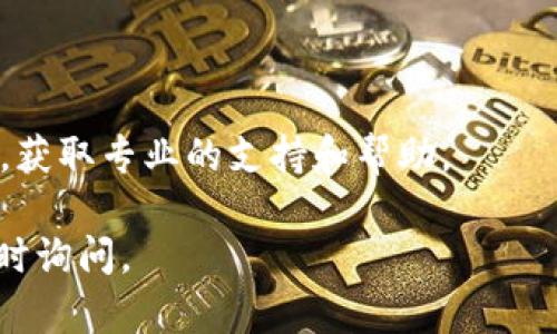 如果您在下載 Tokenim 的過(guò)程中遇到問(wèn)題，可以嘗試以下幾個(gè)解決辦法：

### 檢查網(wǎng)絡(luò)連接

首先確認(rèn)您的網(wǎng)絡(luò)連接是否正常。網(wǎng)絡(luò)的不穩(wěn)定可能導(dǎo)致下載失敗，建議使用 Wi-Fi 或更為穩(wěn)定的網(wǎng)絡(luò)進(jìn)行嘗試。

### 確認(rèn)設(shè)備兼容性

Tokenim 是否支持您所使用的設(shè)備？在下載之前，您可以查看其官方網(wǎng)站或者應(yīng)用商店的說(shuō)明，確保您的操作系統(tǒng)和設(shè)備型號(hào)可以兼容 Tokenim。

### 更換下載來(lái)源

如果您是通過(guò)某個(gè)特定的網(wǎng)站或鏈接進(jìn)行下載，但未能成功，可以嘗試從官方應(yīng)用商店（如 App Store 或 Google Play）重新下載。如果是從第三方網(wǎng)站下載，建議找到官方渠道。

### 清理緩存

有時(shí)候，瀏覽器的緩存可能會(huì)導(dǎo)致下載錯(cuò)誤。您可以嘗試清理瀏覽器緩存或使用無(wú)痕模式重新進(jìn)行下載。

### 更新系統(tǒng)

確保您的操作系統(tǒng)是最新的。某些應(yīng)用可能需要特定版本的操作系統(tǒng)或更新，以便正常運(yùn)行。

### 聯(lián)系客服

如果以上方法仍然無(wú)法解決您的問(wèn)題，您可以聯(lián)系 Tokenim 的客服團(tuán)隊(duì)，獲取專業(yè)的支持和幫助。

希望這些建議能夠幫助您順利下載 Tokenim！如果還有其他問(wèn)題，歡迎隨時(shí)詢問(wèn)。