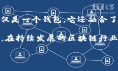 Tokenim 是一款針對區(qū)塊鏈技