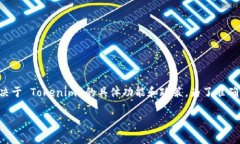 Tokenim 是一個加密資產(chǎn)管理