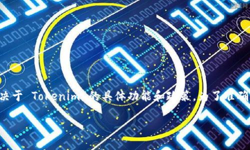 Tokenim 是一個加密資產(chǎn)管理平臺，通常支持多種加密貨幣的交易和管理。是否能夠接收比特幣，這主要取決于 Tokenim 的具體功能和政策。為了準確了解 Tokenim 是否支持比特幣，建議訪問他們的官方網(wǎng)站，查閱他們的FAQ或聯(lián)系客服以獲取最新的信息。

如果你在使用 Tokenim 方面需要更多的信息或幫助，歡迎進一步詢問！