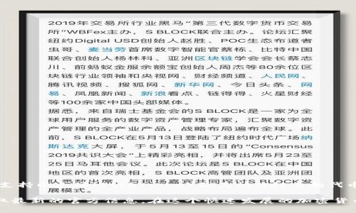 截至我最后的信息更新（2023年10月），TokenIM 是一個(gè)致力于為用戶提供安全數(shù)字資產(chǎn)服務(wù)的應(yīng)用，主要支持以太坊（Ethereum）及其相關(guān)鏈上的代幣。不過，TokenIM 是否支持 Binance Smart Chain（BSC）或其他鏈可能會(huì)隨時(shí)更新，具體以官方信息為準(zhǔn)。

如果你希望確認(rèn) TokenIM 是否支持 BSC 或其他特定功能，建議訪問他們的官方網(wǎng)站或社交媒體平臺(tái)，獲取最新的官方信息。在這個(gè)快速發(fā)展的加密貨幣領(lǐng)域，信息的更新速度非?？?，因此及時(shí)查看官方渠道是最有效的方法。
