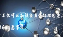 在使用Tokenim平臺或類似的