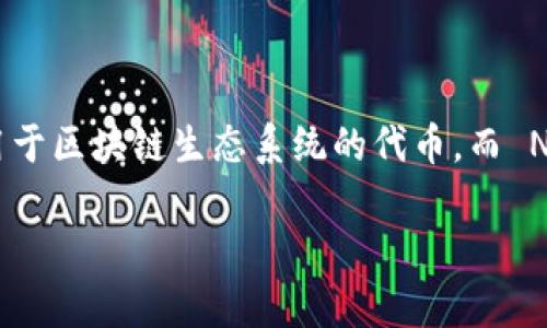 要將 Tokenim 轉(zhuǎn)入 NFT（非同質(zhì)化代幣），首先了解這兩個概念是至關(guān)重要的。Tokenim 是一種通常用于區(qū)塊鏈生態(tài)系統(tǒng)的代幣，而 NFT 是一種代表獨特物品或資產(chǎn)的數(shù)字標(biāo)識符。下面將詳細(xì)介紹如何將 Tokenim 轉(zhuǎn)化為 NFT 的過程。

### Tokenim 轉(zhuǎn)入 NFT：數(shù)字資產(chǎn)的無縫變換之旅