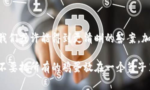 關(guān)于“Tokenim是否可能跑路”這個(gè)問題，我們的分析可以從多個(gè)角度進(jìn)行探討。在深入討論這個(gè)問題的同時(shí)，我們也要考慮到加密貨幣行業(yè)的本質(zhì)特征，包括其波動(dòng)性、法規(guī)不確定性和項(xiàng)目的透明度等。下面我將詳細(xì)介紹。

什么是Tokenim？
Tokenim是一家通過區(qū)塊鏈技術(shù)提供各種金融服務(wù)的平臺(tái)。它的目標(biāo)是讓用戶能夠更方便地進(jìn)行資產(chǎn)交易、投資和管理。作為一個(gè)數(shù)字貨幣交易所，Tokenim也可能提供一些獨(dú)特的功能，比如去中心化交易、跨鏈交易等。然而，正因?yàn)樾袠I(yè)處于快速發(fā)展的階段，項(xiàng)目的風(fēng)險(xiǎn)也不容小覷。

跑路的定義和背景
在加密貨幣領(lǐng)域，