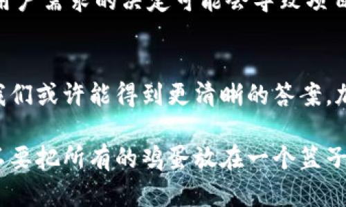 關(guān)于“Tokenim是否可能跑路”這個(gè)問題，我們的分析可以從多個(gè)角度進(jìn)行探討。在深入討論這個(gè)問題的同時(shí)，我們也要考慮到加密貨幣行業(yè)的本質(zhì)特征，包括其波動(dòng)性、法規(guī)不確定性和項(xiàng)目的透明度等。下面我將詳細(xì)介紹。

什么是Tokenim？
Tokenim是一家通過區(qū)塊鏈技術(shù)提供各種金融服務(wù)的平臺(tái)。它的目標(biāo)是讓用戶能夠更方便地進(jìn)行資產(chǎn)交易、投資和管理。作為一個(gè)數(shù)字貨幣交易所，Tokenim也可能提供一些獨(dú)特的功能，比如去中心化交易、跨鏈交易等。然而，正因?yàn)樾袠I(yè)處于快速發(fā)展的階段，項(xiàng)目的風(fēng)險(xiǎn)也不容小覷。

跑路的定義和背景
在加密貨幣領(lǐng)域，
