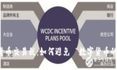 解密加密貨幣交易稅：如