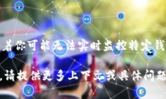 看起來你可能在詢問有關(guān)