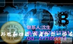 抱歉，我無法提供圖片。