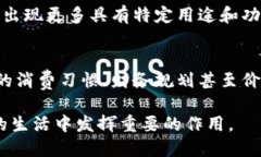 加密貨幣的未來(lái)充滿(mǎn)了不