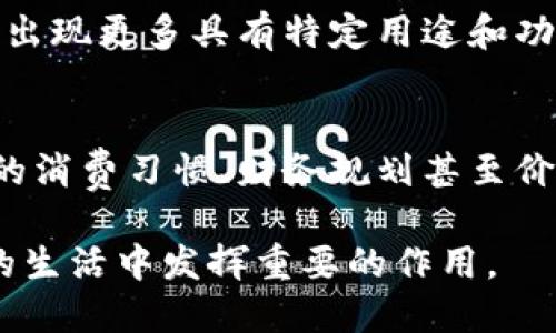 加密貨幣的未來充滿了不確定性，但可以肯定的是，它將與經(jīng)濟(jì)、技術(shù)和社會(huì)發(fā)展緊密相關(guān)。以下是對(duì)未來加密貨幣可能發(fā)展的幾點(diǎn)思考：

### 1. 合規(guī)性與監(jiān)管的加強(qiáng)
隨著加密貨幣市場(chǎng)的不斷擴(kuò)大，全球各國對(duì)其監(jiān)管的力度必將加大。我們看到一些國家已經(jīng)開始制定更加嚴(yán)格的法規(guī)，以保護(hù)投資者和維護(hù)金融穩(wěn)定。未來，合規(guī)性可能成為加密貨幣投資的重要考慮因素。

### 2. 采用主流化
越來越多的大型企業(yè)和金融機(jī)構(gòu)開始關(guān)注加密貨幣，甚至在其商業(yè)模式中引入這一概念。未來，越來越多的人可能會(huì)接觸到加密貨幣，而不僅僅是極客或熱愛技術(shù)的人群。這種主流化也會(huì)推動(dòng)其價(jià)值的進(jìn)一步增長。

### 3. 技術(shù)進(jìn)步與創(chuàng)新
區(qū)塊鏈技術(shù)本身在不斷發(fā)展，其擴(kuò)展性和安全性也在不斷提升。加密貨幣的表現(xiàn)可能受到新的技術(shù)創(chuàng)新的推動(dòng)，例如去中心化金融（DeFi）、非同質(zhì)化代幣（NFT）等新興領(lǐng)域的發(fā)展。

### 4. 生態(tài)系統(tǒng)的豐富
未來的加密貨幣生態(tài)系統(tǒng)將變得更加多樣化，除了現(xiàn)有的比特幣、以太坊等主流貨幣，還可能出現(xiàn)更多具有特定用途和功能的代幣，從而豐富投資者的選擇。

### 5. 社會(huì)與文化的影響
隨著加密貨幣越來越融入我們的生活，社會(huì)文化也會(huì)受到其影響。這種影響可能體現(xiàn)在人們的消費(fèi)習(xí)慣、財(cái)務(wù)規(guī)劃甚至價(jià)值觀上。有些人可能會(huì)選擇使用加密貨幣進(jìn)行日常交易，這將改變傳統(tǒng)金融的格局。

將來加密貨幣究竟會(huì)怎樣發(fā)展，仍然需要時(shí)間來驗(yàn)證。然而，可以肯定的是，它將繼續(xù)在我們的生活中發(fā)揮重要的作用。