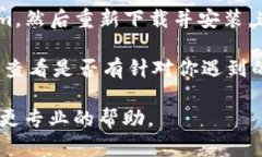 看起來你正在使用 Tokeni