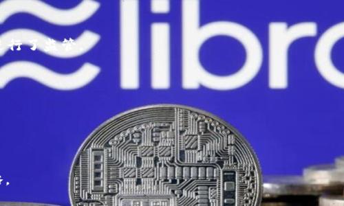 加密貨幣并不是由特定的國(guó)家發(fā)行的。相比于傳統(tǒng)貨幣，由中央銀行或國(guó)家政府發(fā)行，加密貨幣是一種去中心化的數(shù)字貨幣，通常依賴(lài)于區(qū)塊鏈技術(shù)。最著名的加密貨幣比特幣（Bitcoin）是由一個(gè)名為中本聰（Satoshi Nakamoto）的人或團(tuán)隊(duì)在2009年推出的，但具體的發(fā)行國(guó)并不明確。

在全球范圍內(nèi)，許多國(guó)家和地區(qū)對(duì)加密貨幣給予了不同的法律框架和監(jiān)管政策。例如：

- **美國(guó)**：在美國(guó)，加密貨幣的法律地位復(fù)雜，各州有不同的規(guī)則。美國(guó)財(cái)政部和證券交易委員會(huì)（SEC）都對(duì)加密貨幣進(jìn)行了監(jiān)管。

- **中國(guó)**：曾經(jīng)是比特幣挖礦和交易的中心，但在2021年開(kāi)始加強(qiáng)監(jiān)管，禁止加密貨幣交易和挖礦。

- **歐洲**：歐盟正在努力協(xié)調(diào)成員國(guó)之間的監(jiān)管，以制定統(tǒng)一的加密貨幣法規(guī)。

- **瑞士**：瑞士被認(rèn)為是加密貨幣友好的國(guó)家，許多初創(chuàng)企業(yè)在這里注冊(cè)，享受友好的監(jiān)管環(huán)境。

雖然加密貨幣沒(méi)有單一國(guó)家作為發(fā)行者，但其發(fā)展卻是全球性的，各國(guó)在創(chuàng)新、監(jiān)管和使用上都表現(xiàn)出不同的態(tài)度和策略。